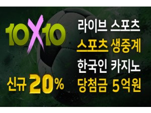 인증된 메이저놀이터 텐텐벳