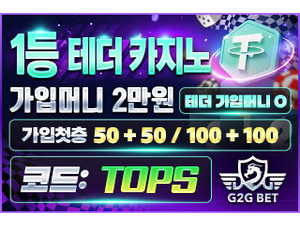 인증된 메이저놀이터 g2g벳