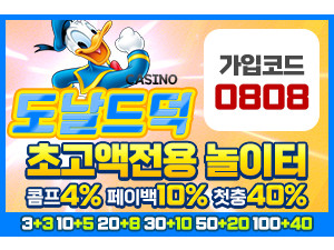 인증된 메이저놀이터 해피