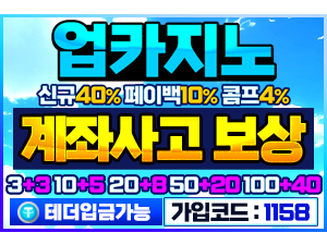 인증된 메이저놀이터 업카지노
