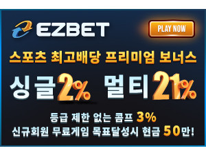 인증된 메이저놀이터 이지벳