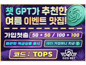 인증된 메이저놀이터 g2g벳