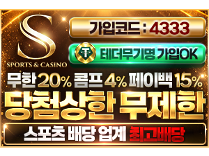 인증된 메이저놀이터 S